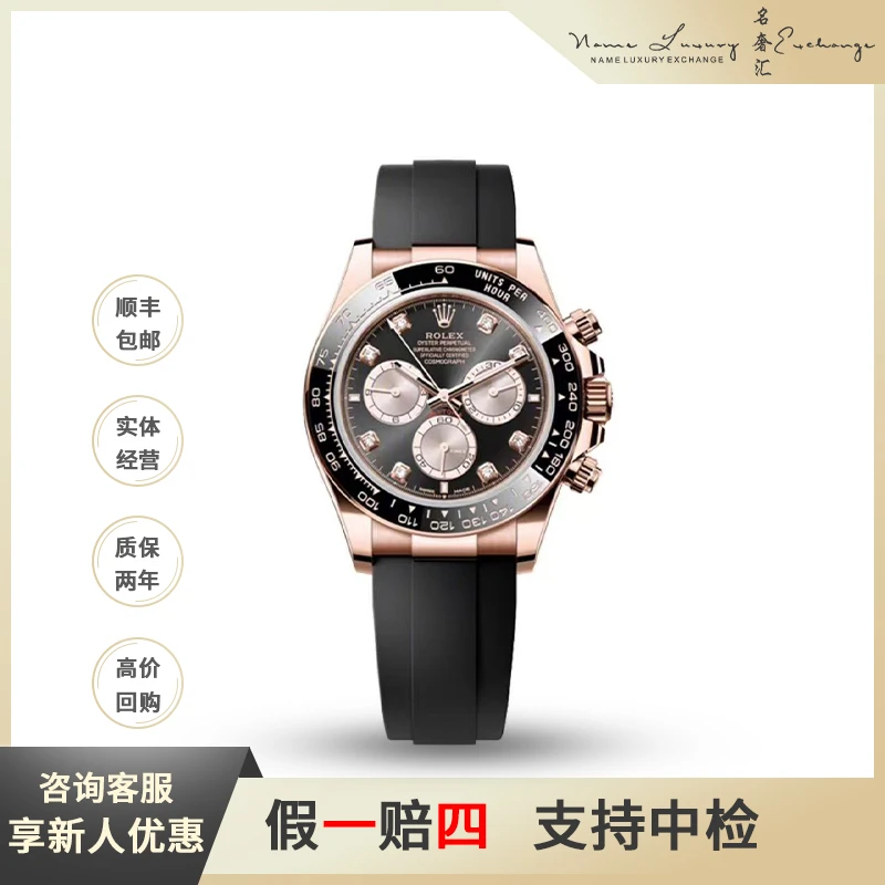 全新未使用 Rolex/劳力士 迪通拿/公价295800/型号m126515ln-0004