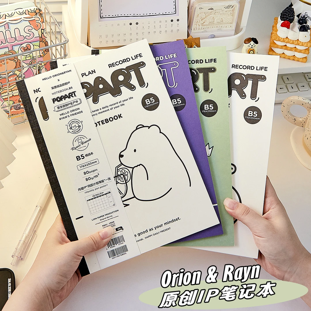 莱恩纸品日系ins风无线胶装本简约文艺高颜值横线笔记本B5