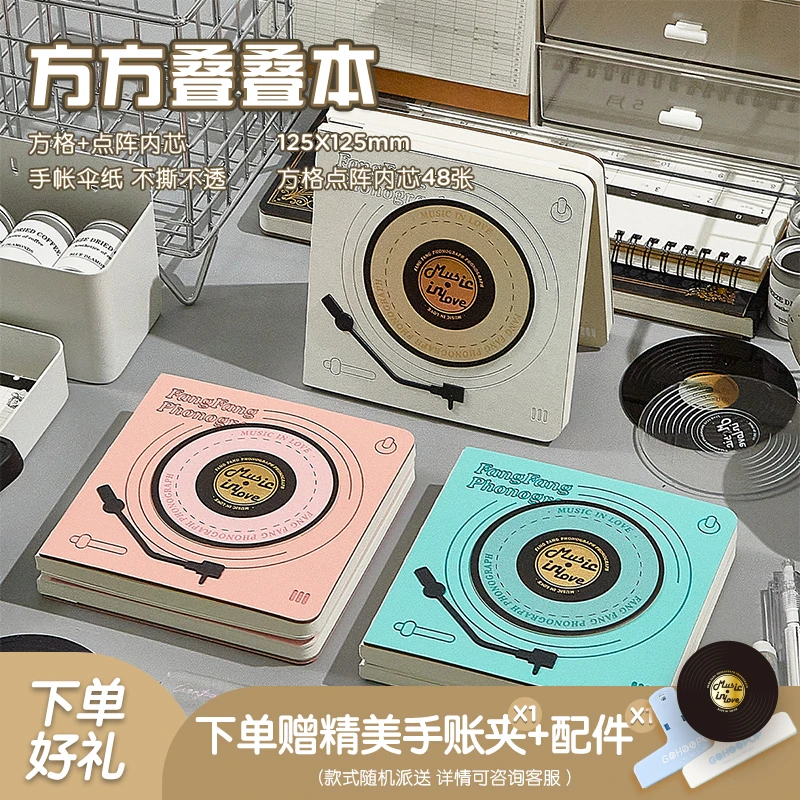 【新品上新】莱恩纸品叠叠方方本简约ins风手帐本原创设计笔记本