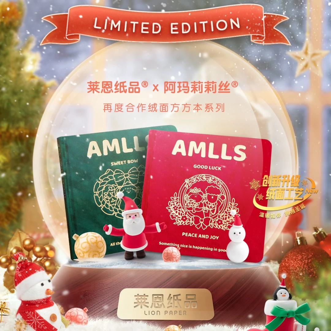 莱恩纸品【阿玛莉莉丝】圣诞礼物方方本手账本新年手账本伞纸加厚