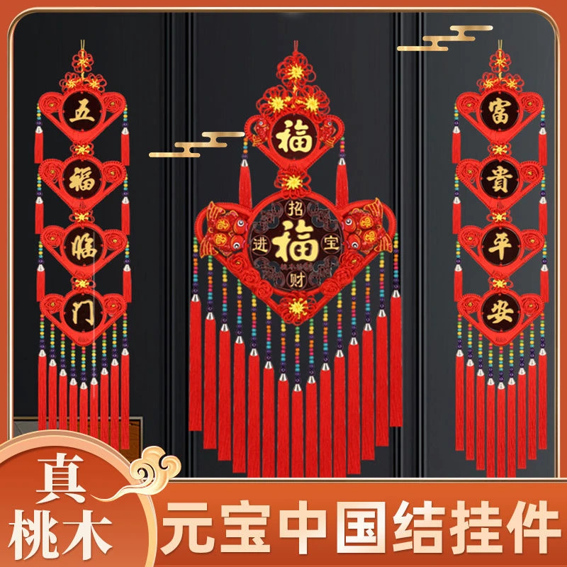 新款桃木元宝民族风中国结挂件新房乔迁居家装饰新年福字装饰挂件
