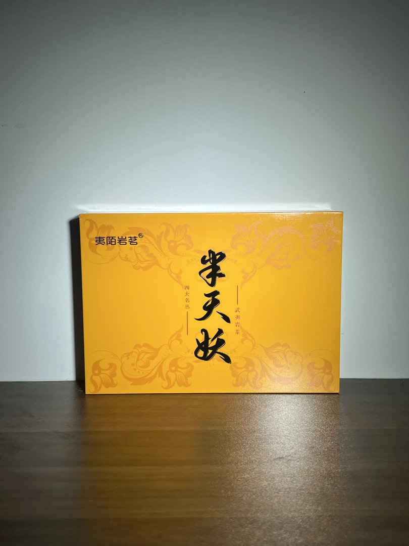 【交个朋友】半天妖 夷陌岩茗 晓晖 武夷岩茶8.5gx6泡
