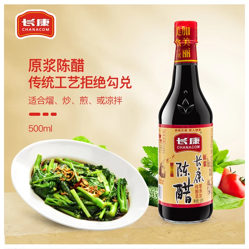 长康原浆酿造陈醋500ml饺子食用醋凉拌火锅调味料蘸酱正宗食醋