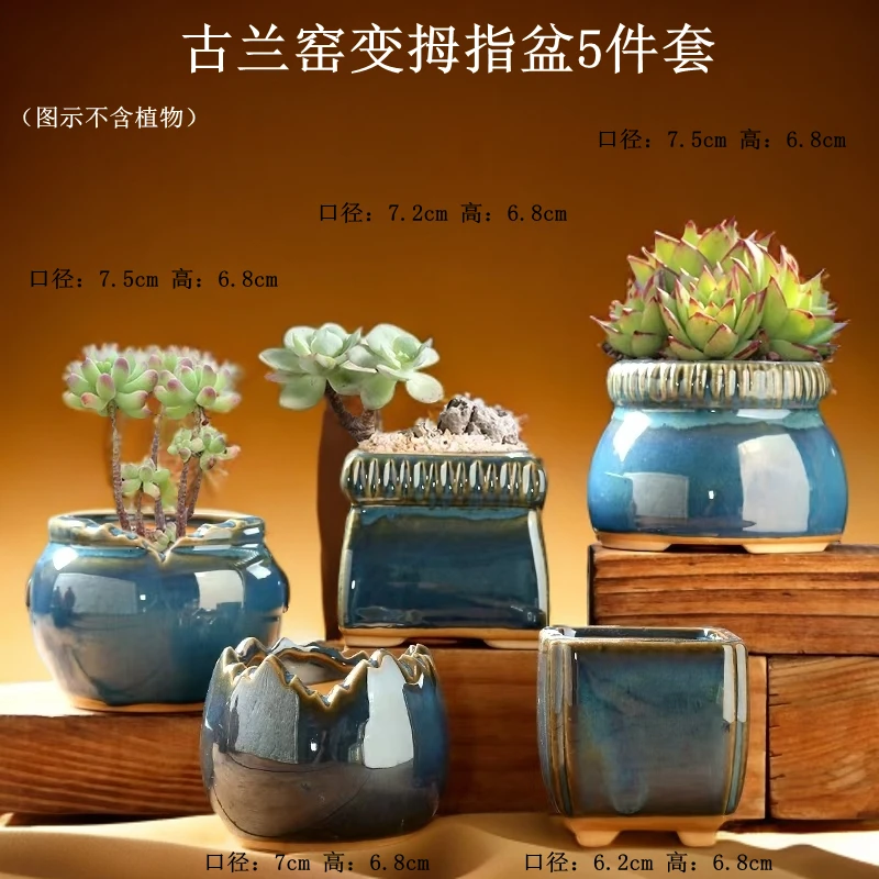 工厂直销创意多肉花盆陶瓷复古窑变釉色紫砂中小花盆栽工艺品摆件