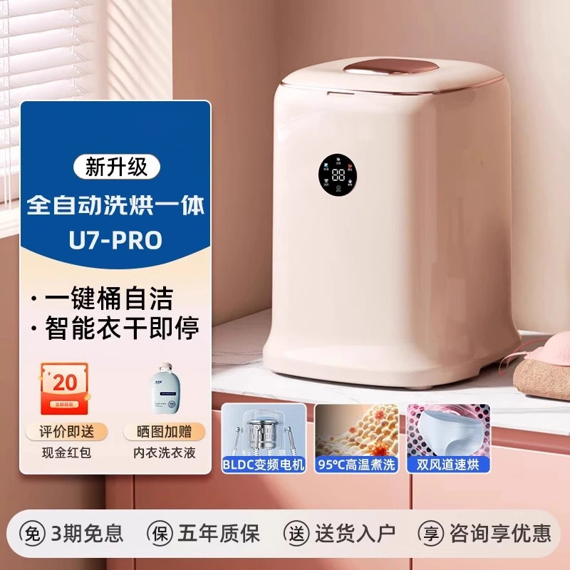 德国家用全自动波轮洗衣机内衣裤高温洗烘一体智能衣干即停机