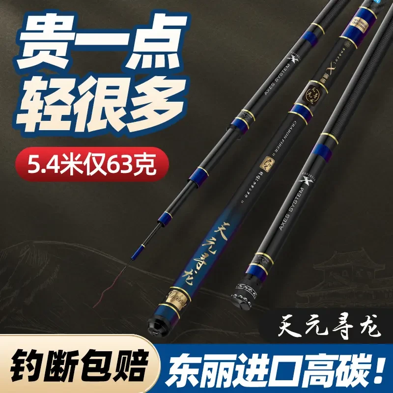 淼漫正品寻龙钓鱼竿大物综合手竿碳素28调19调高档超轻超硬台钓竿