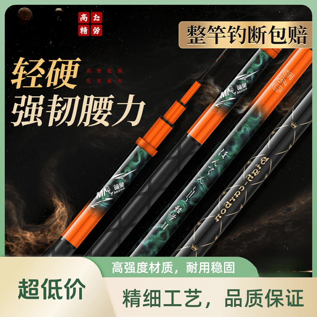 淼漫热销日系19调28调碳素综合台钓竿钓鱼竿手竿超轻超硬大物竿