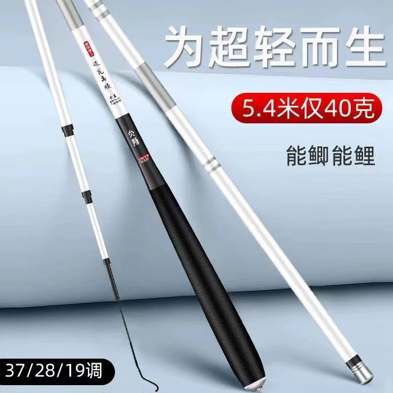 淼漫达瓦鲫鱼竿超轻超细碳素台钓竿28调19调37钓鱼竿手杆鲫鱼竿