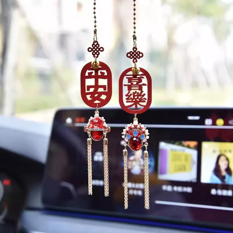 【脸谱凤冠】平安喜乐汽车挂件车内挂饰车载后视镜小挂件手工车挂