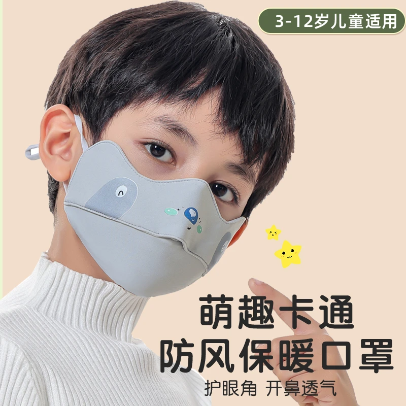 儿童保暖口罩秋冬男女童宝宝防风防寒加绒护眼角卡通小学生口罩
