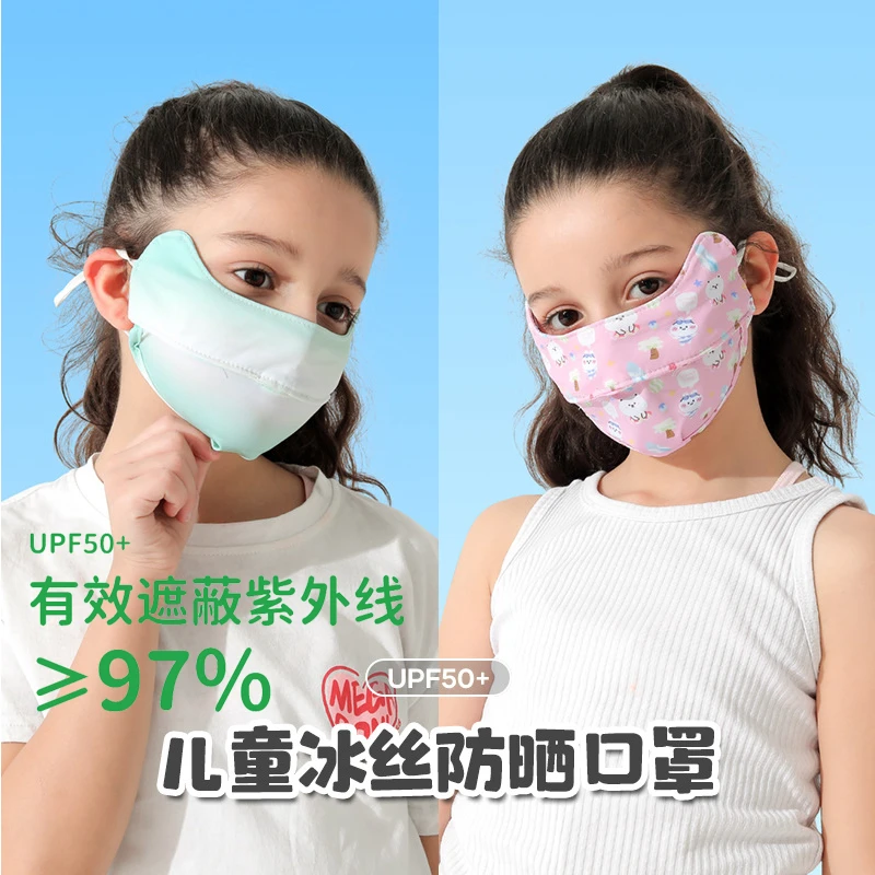防晒口罩儿童冰丝口罩小学生立体夏季薄款防紫外线透气防护面罩