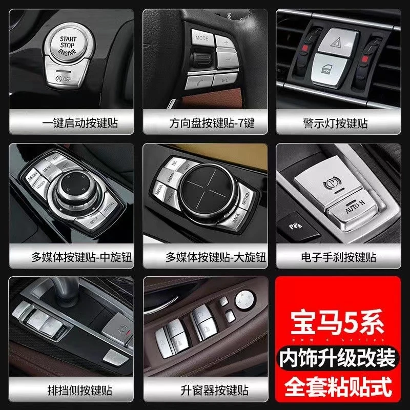 适用宝马5系内饰改装电子手刹按键贴520523525li一键启动装饰贴片
