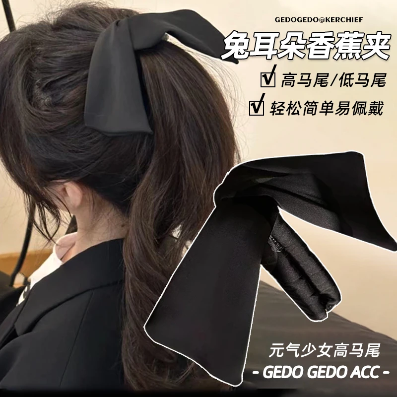 兔耳朵香蕉夹高级感高马尾发夹简单百搭优雅法式缎面后脑勺香蕉夹