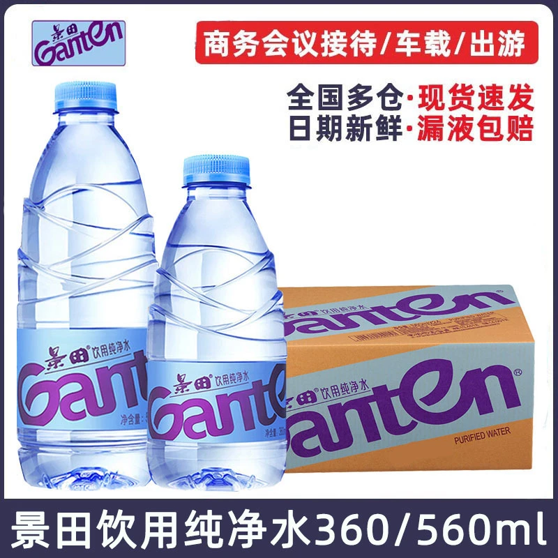 景田饮用纯净水360/560ml日期新鲜商务会议非矿泉水车载水批发