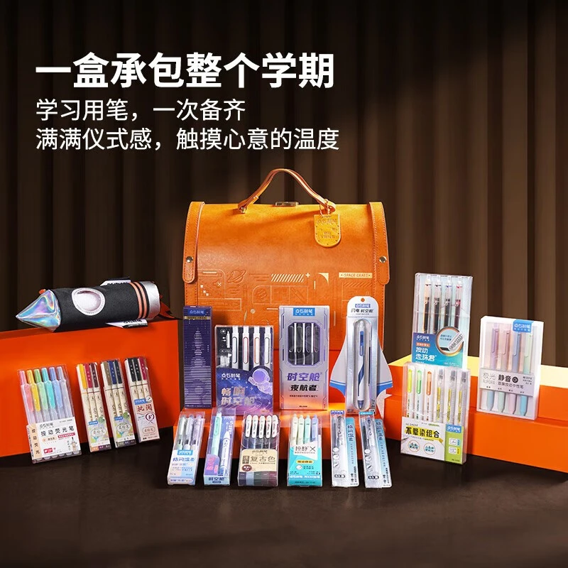 点石339E商务文具礼盒小蓝箱橙箱学生儿童生日礼物送礼礼品大礼盒