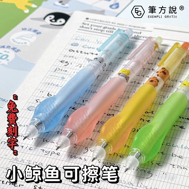 小鲸鱼可擦笔蓝黑全家福(4支装)小学生正姿减负笔按动刷题中性笔
