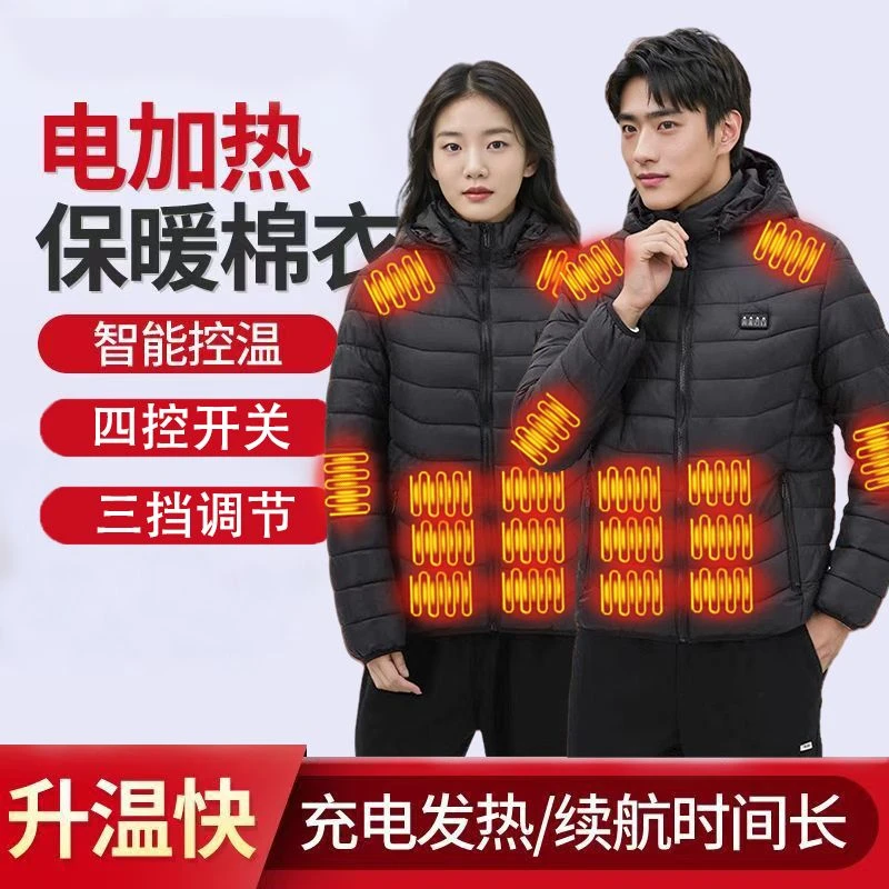 电热棉衣智能控温加热防寒充电骑行防风钓鱼服秋冬保暖发热外套