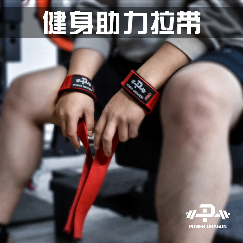 PD健身助力带力量举硬拉带健美握力带防滑划船护手掌引体向上单杠