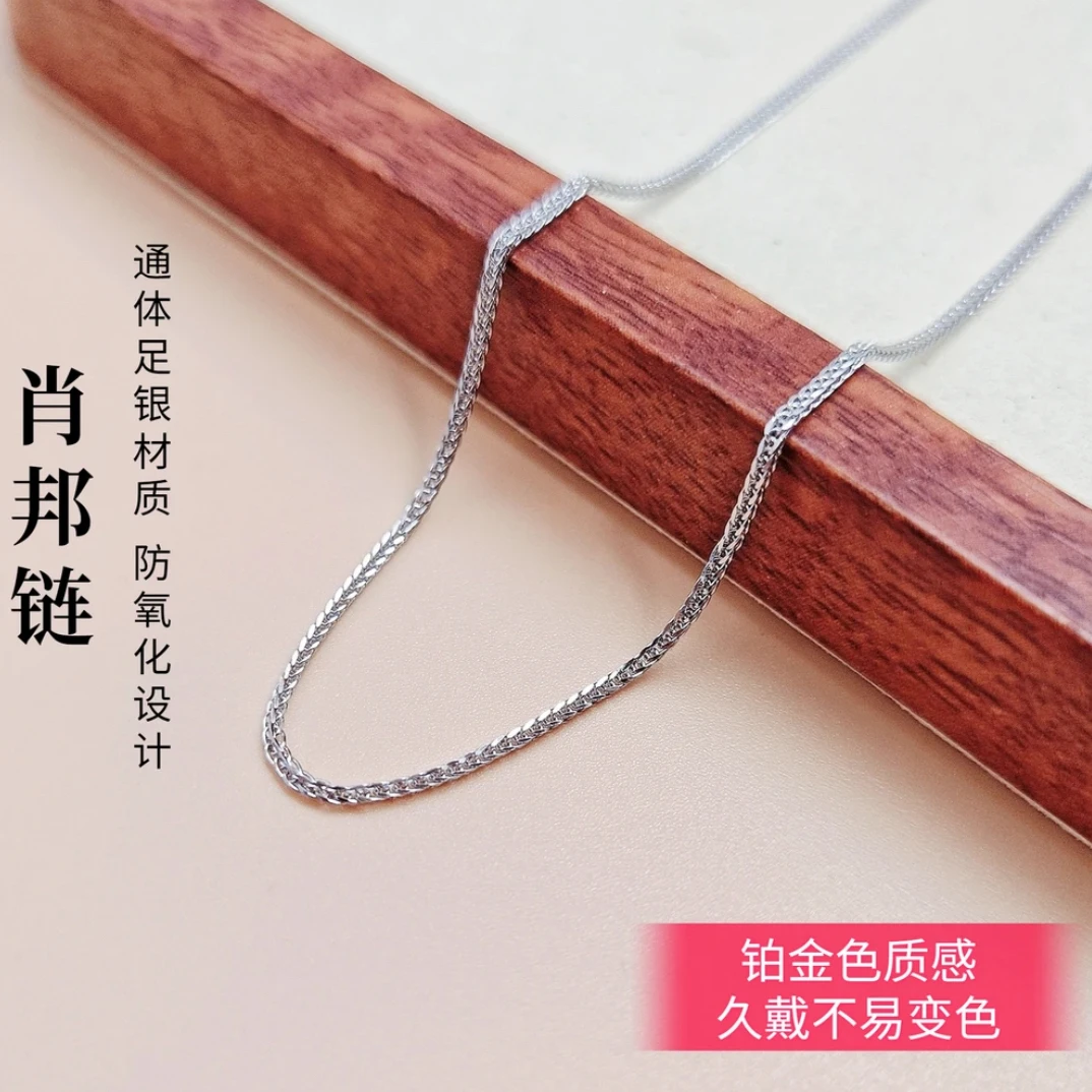 链子足银 999.9肖邦链铂金色50长亲肤百搭