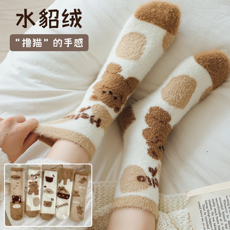 水貂绒袜子女中筒袜秋冬季珊瑚绒卡通可爱加绒加厚居家睡眠月子袜