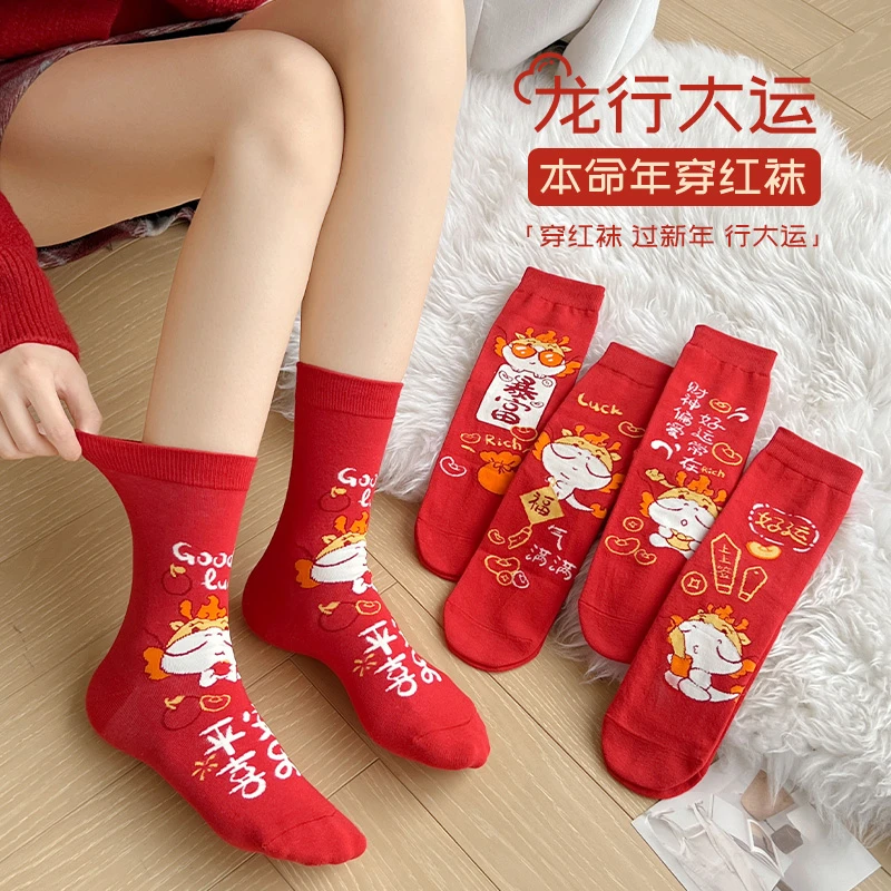 红色袜子女中筒袜纯棉底秋冬款加厚长袜2024本命年属龙新年棉袜