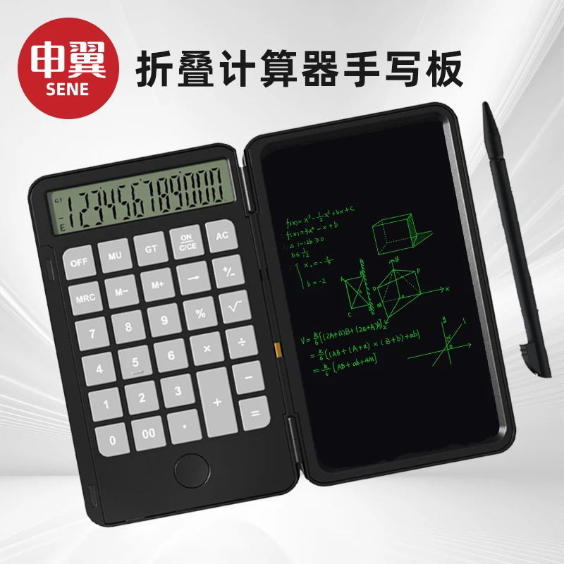 SENE/申翼计算器手写板二合一充电便携迷你办公财务学生用 便携款