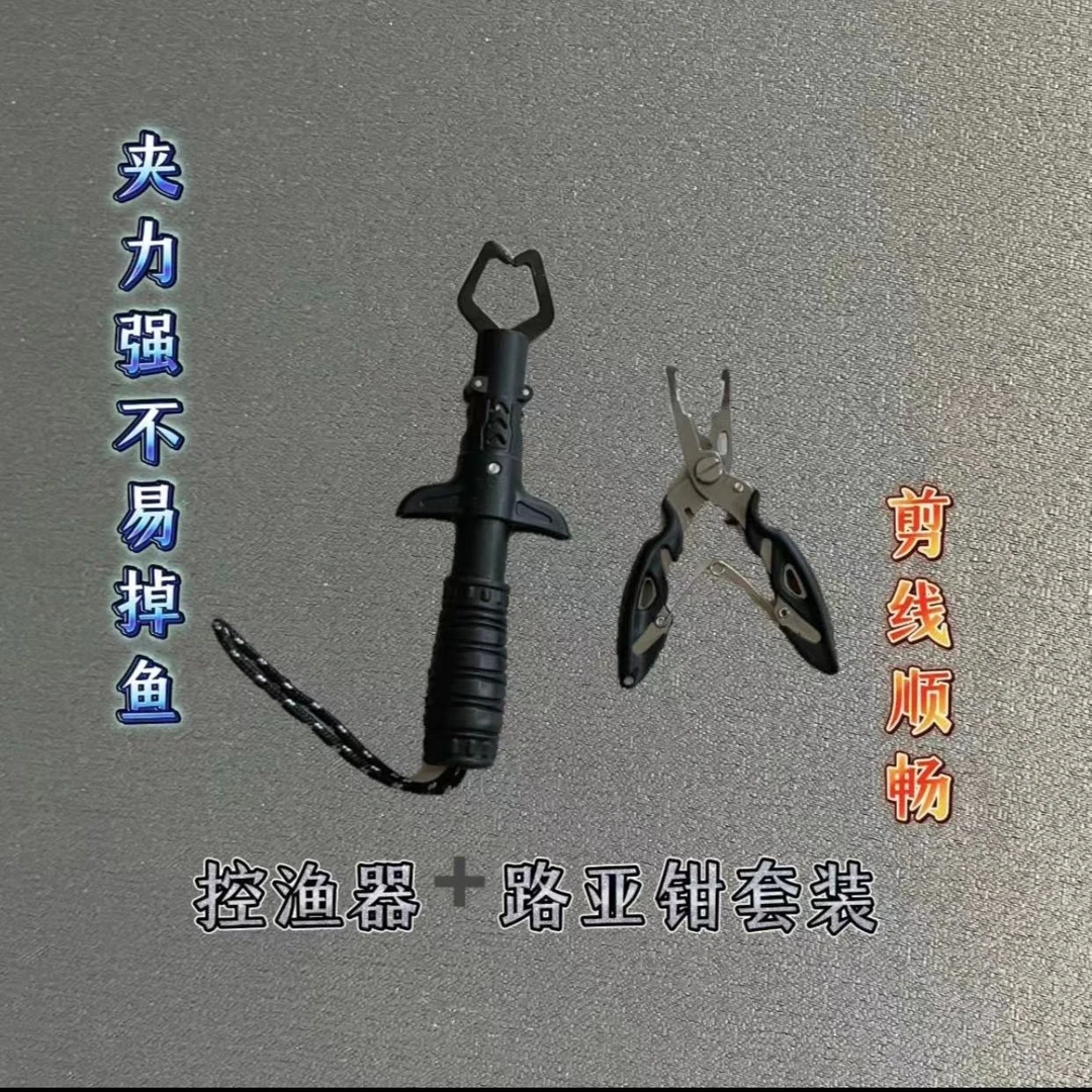 【宠粉组合装】路亚钳+控鱼器不锈钢摘钩器剪线控鱼器取鱼器