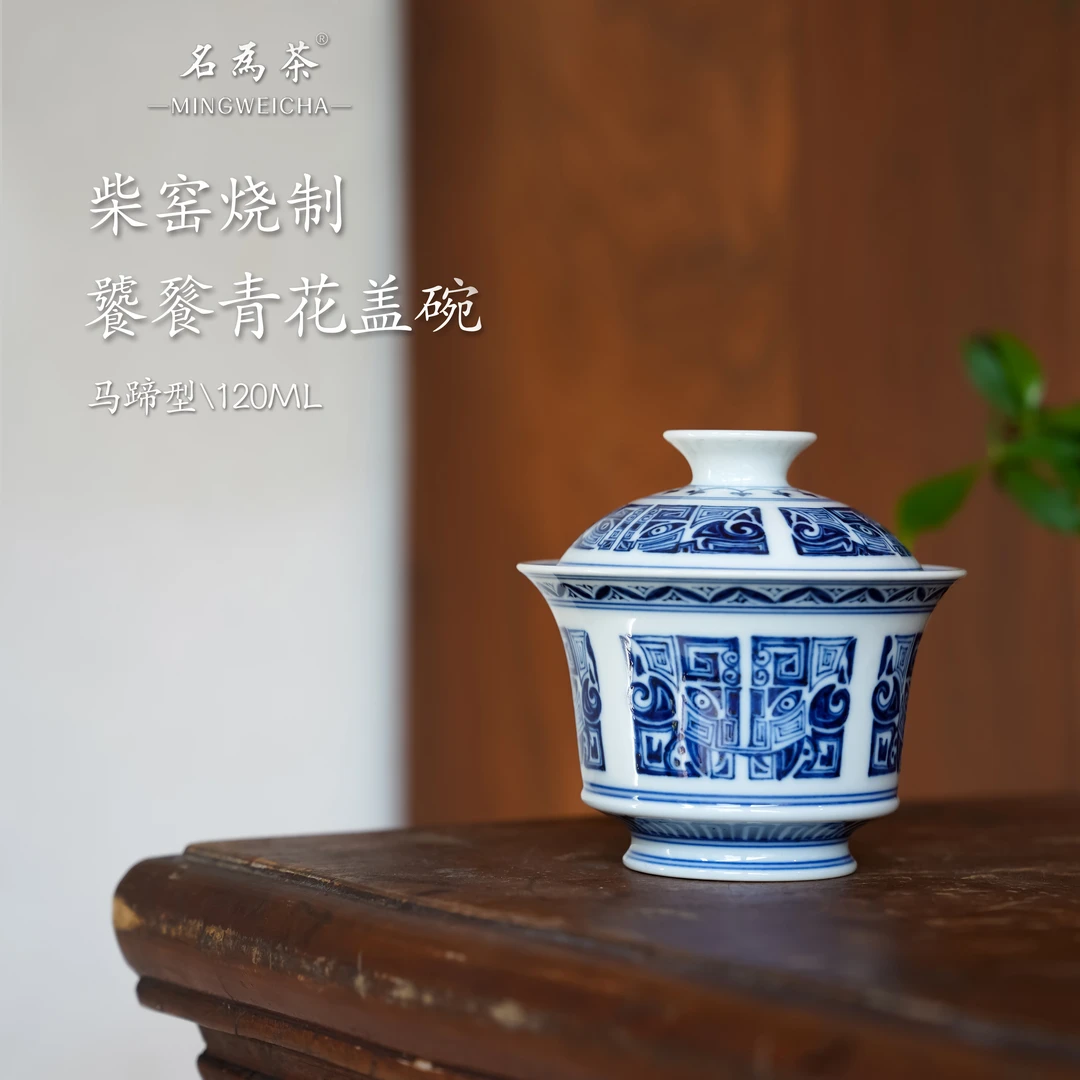 【饕餮纹盖碗】景德镇纯手绘柴窑烧制高货中式纯手工