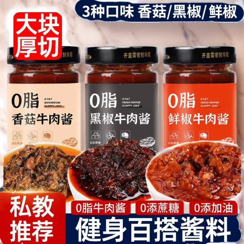 0脂肪蒜蓉辣椒酱下饭酱减低脂酱料调味荞麦拌饭面商用香辣特辣酱