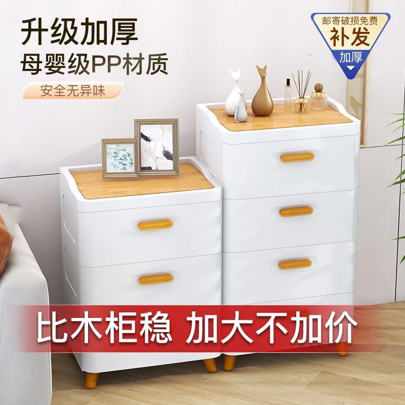 抽屉式收纳柜子塑料客厅玩具零食柜多层床头柜衣服卧室家用置物柜