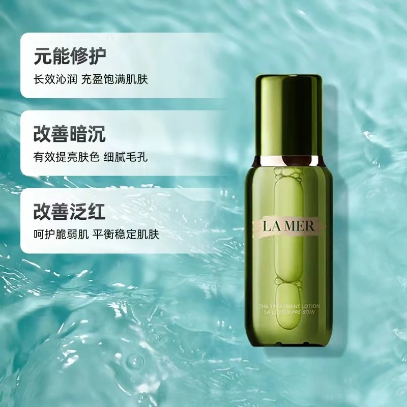 LAMER海蓝之谜修护精萃液30ml*1支补水保湿抗初老精华水易吸收