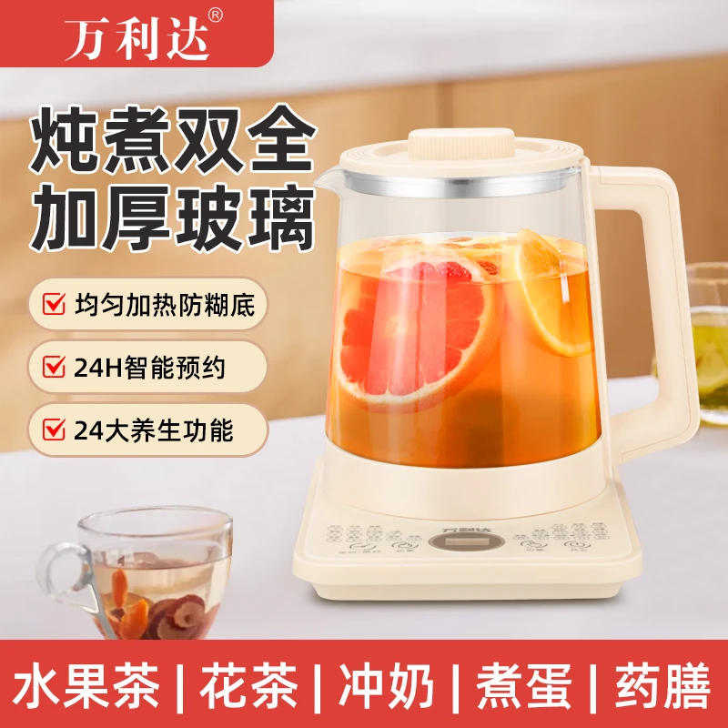 【新款养生壶】万利达新款高硼硅玻璃养生壶多种功能炖煮双全养生壶