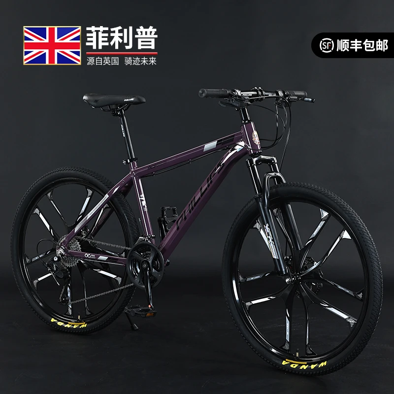 菲利普升级一体轮铝合金男女式变速山地车成人越野单车