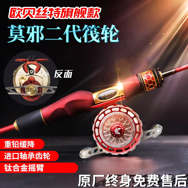欧贝丝特莫邪二代数显筏钓轮磁力缓降钛金摇把筏轮缓降海筏鱼线轮