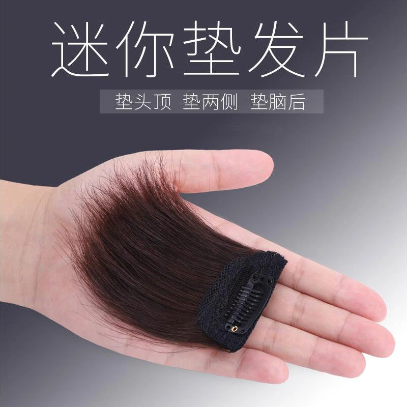 隐形假发片女两侧垫发片垫发根蓬松器一片式真发头顶补发片女透气