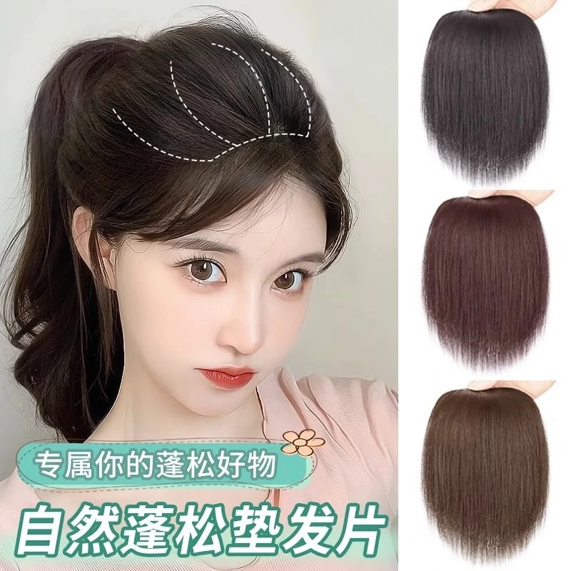 缝贴发片女头顶增发量蓬松神器加厚仿真发自然无痕垫发片增高颅顶