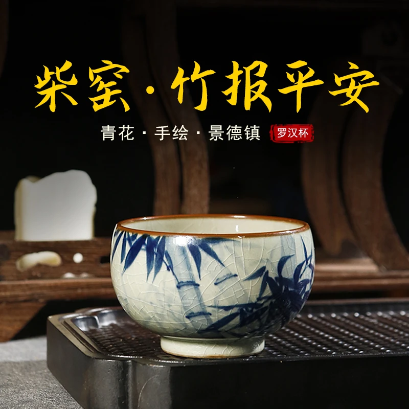 景德镇纯手绘柴窑【竹报平安】罗汉杯,平安顺遂,送礼佳品景德镇茶杯