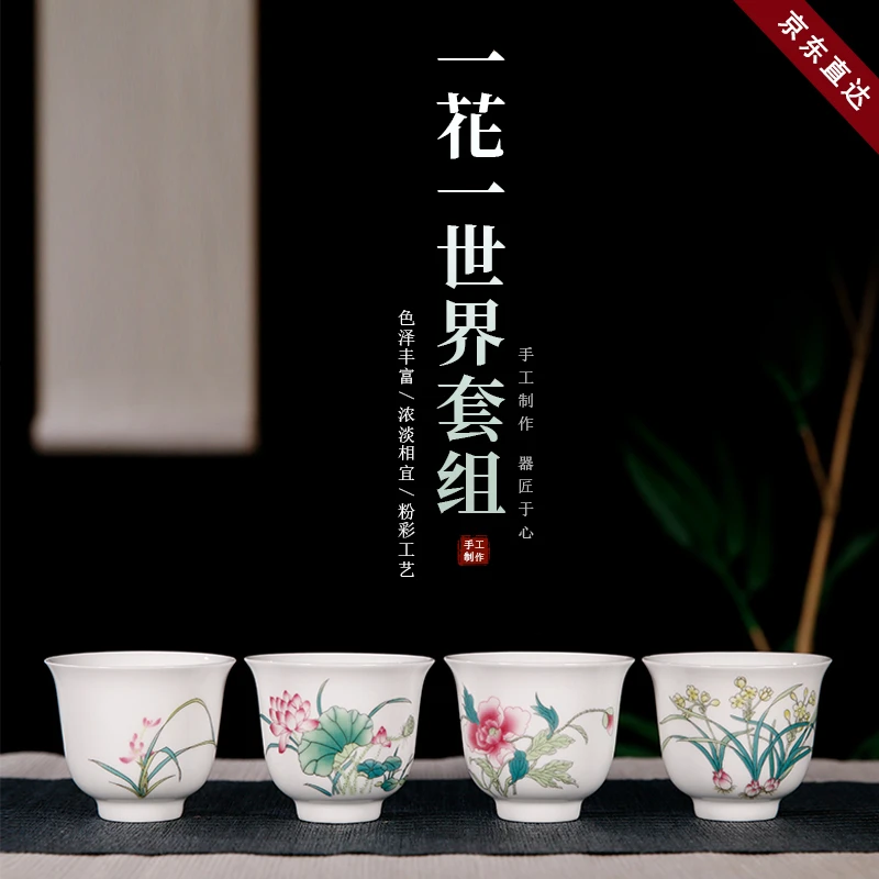 景德镇粉彩白瓷【一花一世界】高档茶具 精美礼盒包装 送礼佳品