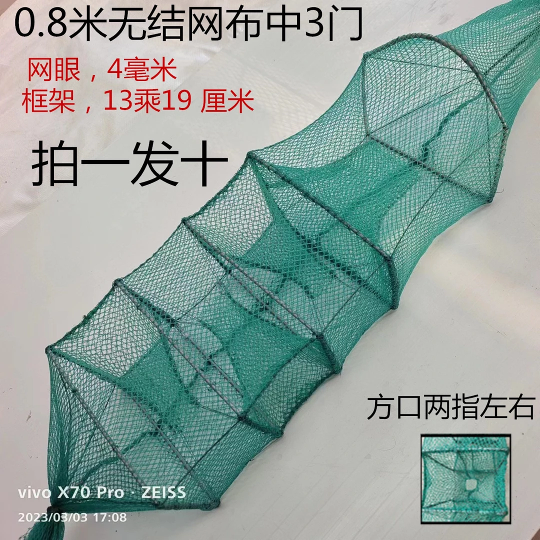 0.8米无节中三门加粗钢圈加厚网布