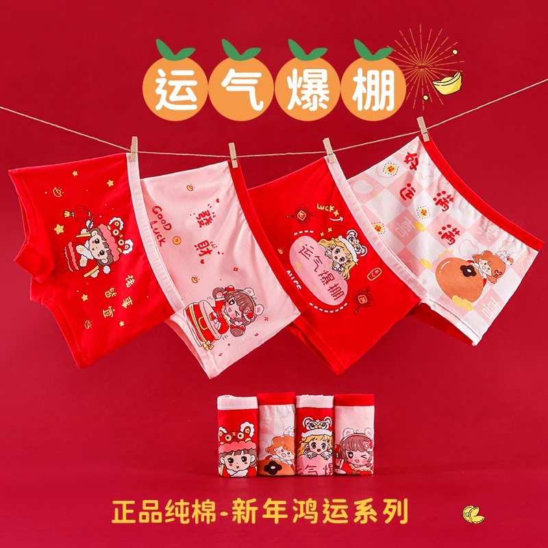 女童儿童内裤纯棉大红色新年本命年抑菌女宝小女孩小中大童平角裤