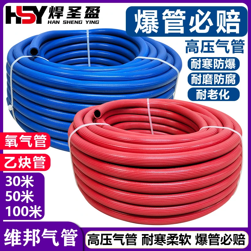 维邦氧气管乙炔管30米抗老化橡胶氧气管乙炔管氧气切割配件