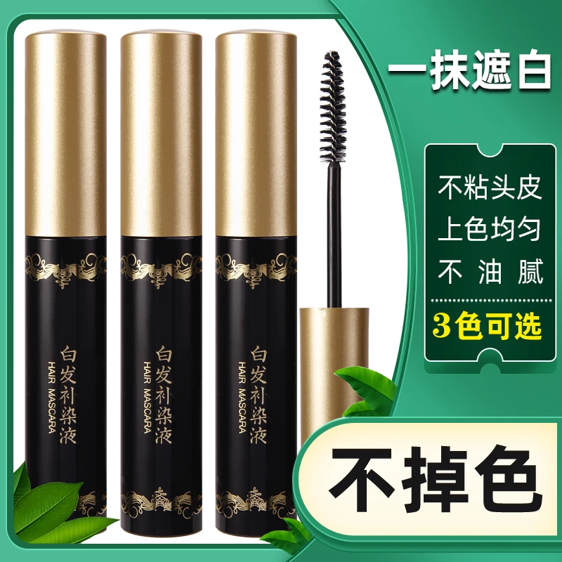 持久日本一次性染色笔棒纯植物盖遮白发抹补色剂膏免洗变黑发神器