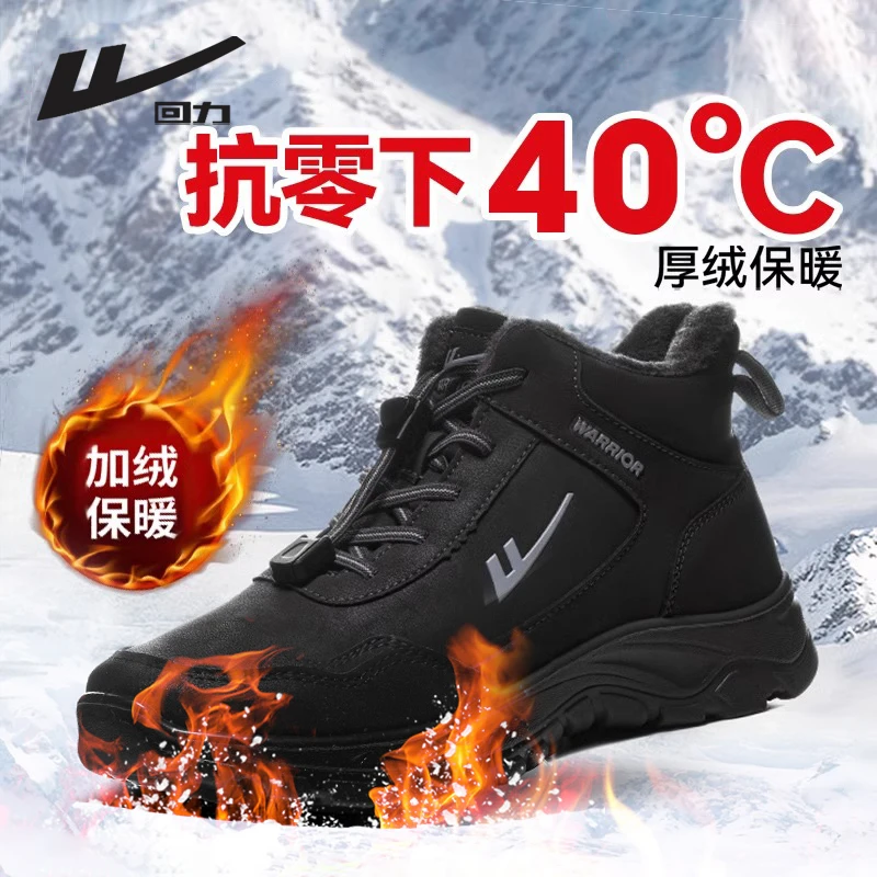 回力男鞋保暖棉鞋冬季加绒鞋子男女款软底高帮皮面防水加厚雪地靴