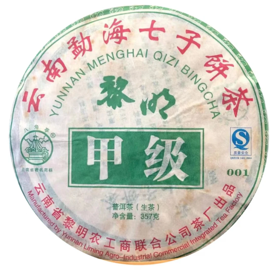 2010年 黎明八角亭 甲级青饼 生茶 357g/饼