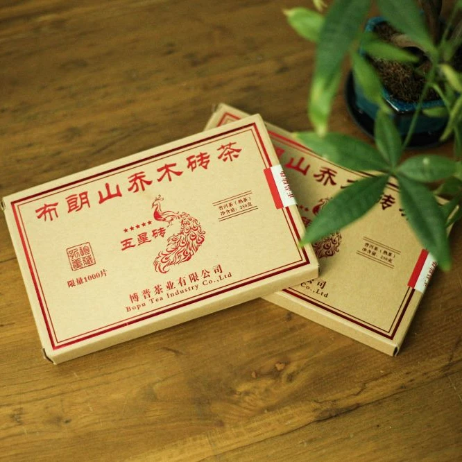 【粉丝福利】2020年 布朗乔木五星砖 250g/砖 普洱熟茶 盒装
