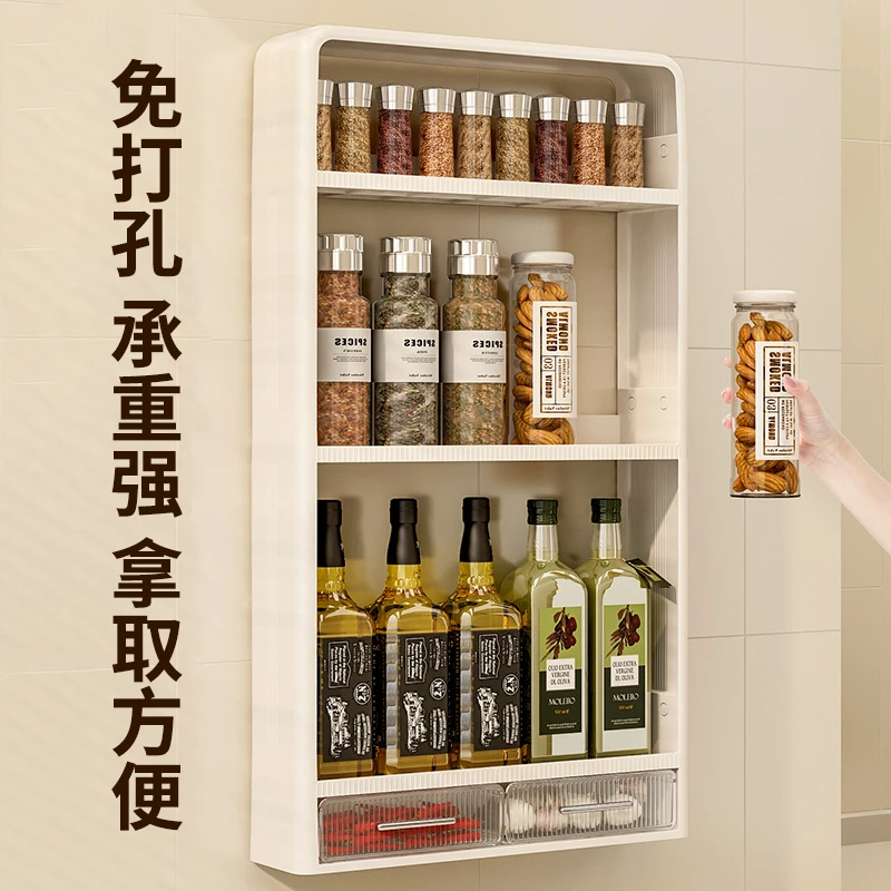 厨房壁挂式置物架多功能调料品盒墙上免打孔挂壁调味料瓶罐收纳柜