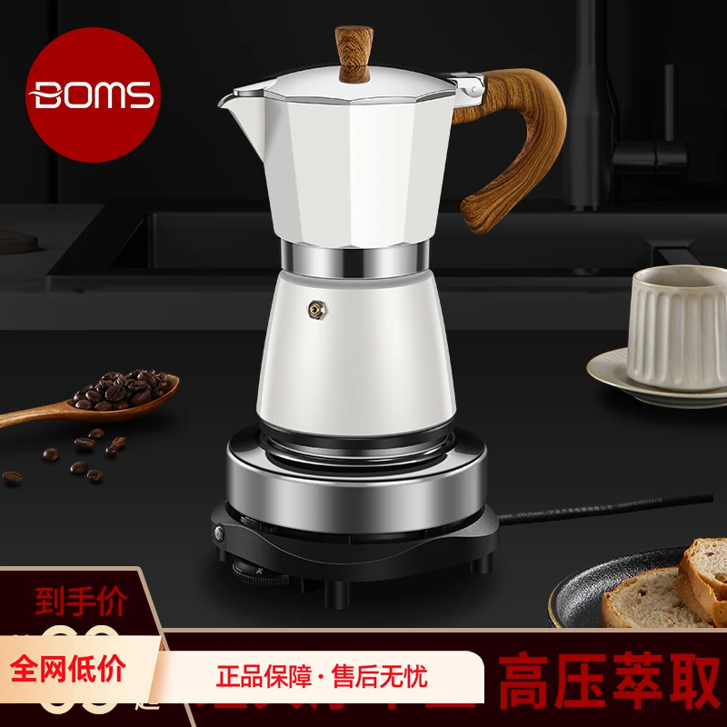 德国BOMS摩卡壶意式萃取手冲咖啡壶套装家用电煮手磨咖啡机器具