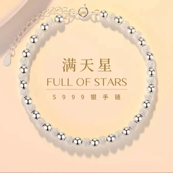 足银手链 足银手链转运珠手链女生