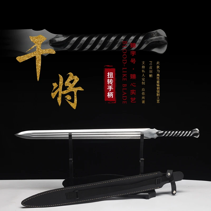 干将剑一体长款汉剑高锰钢龙泉市金属古刀剑冷兵器收藏未开刃