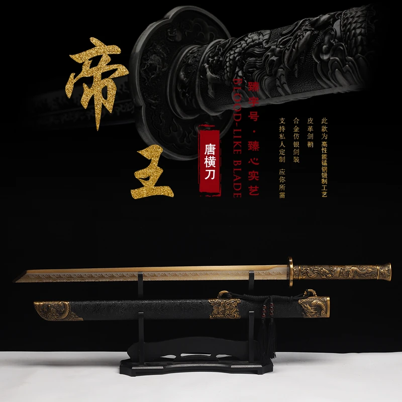 帝王唐横刀龙泉高锰钢刀剑一体宝刀冷兵器户外收藏未开刃